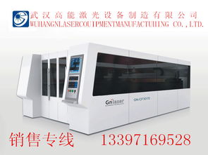精品推薦 武漢高能激光設備制造有限責任公司——專業計算機軟硬件及輔助設備零售
