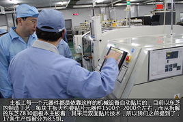 品質發現之旅 探秘東芝電腦杭州工廠，見證計算機軟硬件零售背后的匠心制造
