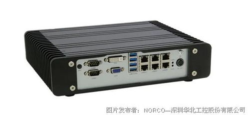 助跑數字化制造 華北工控以低功耗高性能嵌入式硬件賦能產業升級