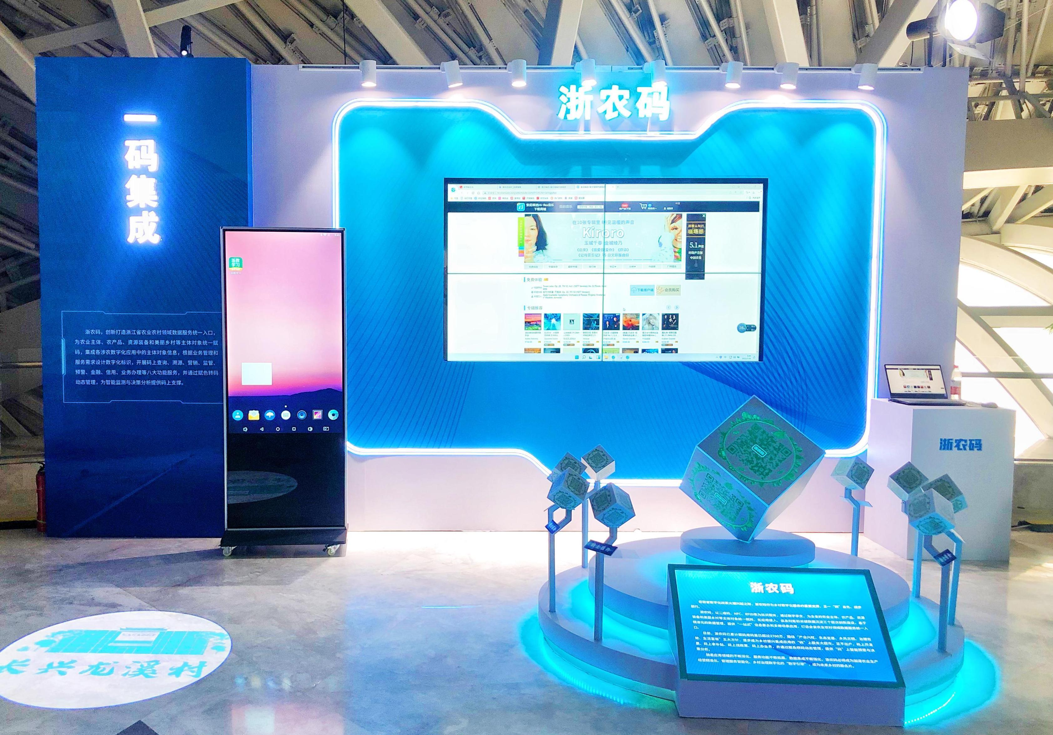 數字賦能鄉村振興 超級碼科技攜浙農碼與浙江茶產業大腦閃耀全國現場會